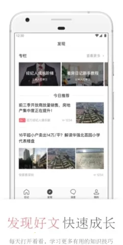 看房日记安卓版手机版 看房日记安卓版手机版