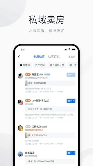 看房日记安卓版手机版 看房日记安卓版手机版