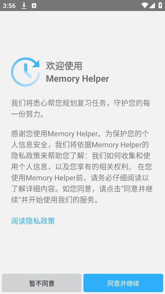 Memory Helper(���丨������)v3.22.1 ��Ѱ��ͼ