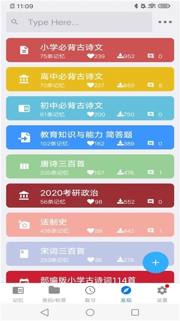 Memory Helper(记忆辅助工具) Memory Helper(记忆辅助工具)