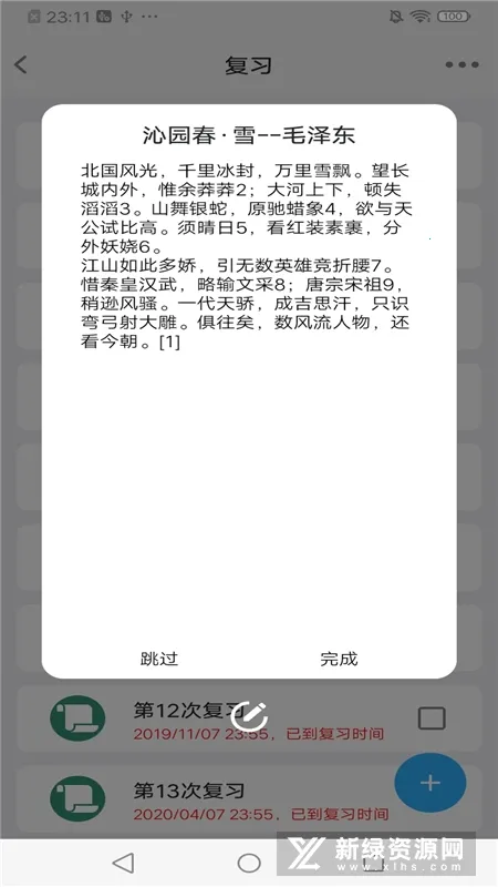 Memory Helper(记忆辅助工具) Memory Helper(记忆辅助工具)