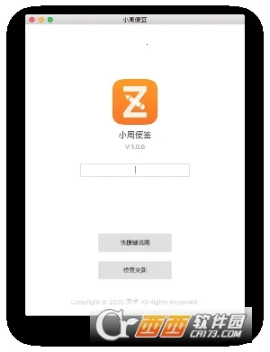 С�ܱ�ǩ(��ǩ����Ӧ��)v4.3.3 ��׿���ͼ