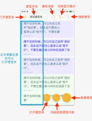 小周便签(便签记事应用) 小周便签(便签记事应用)