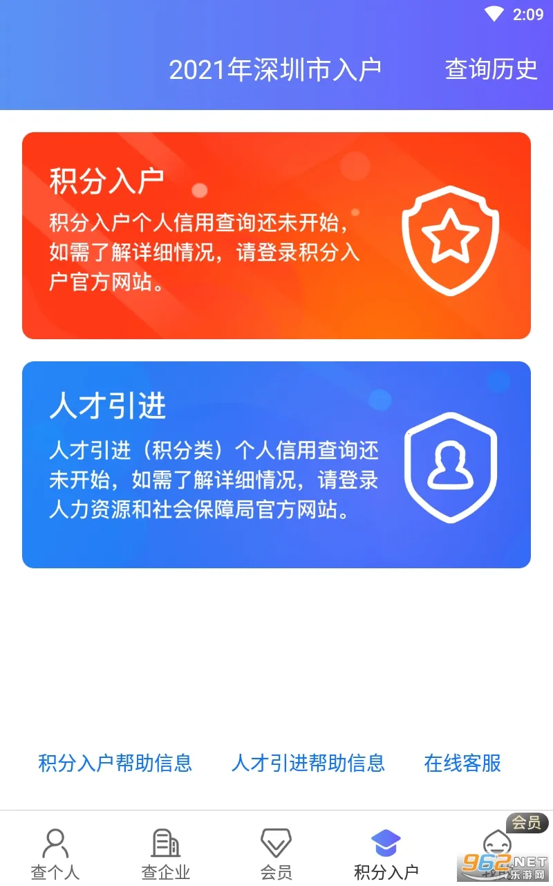 ��������(���ò�ѯƽ̨)v7.0.5 �ֻ����ͼ