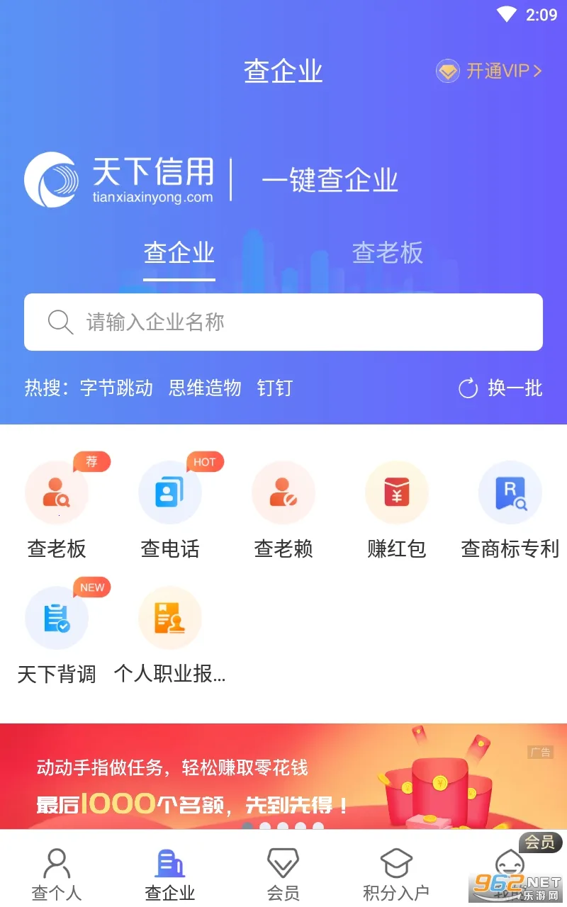 ��������(���ò�ѯƽ̨)v7.0.5 �ֻ����ͼ