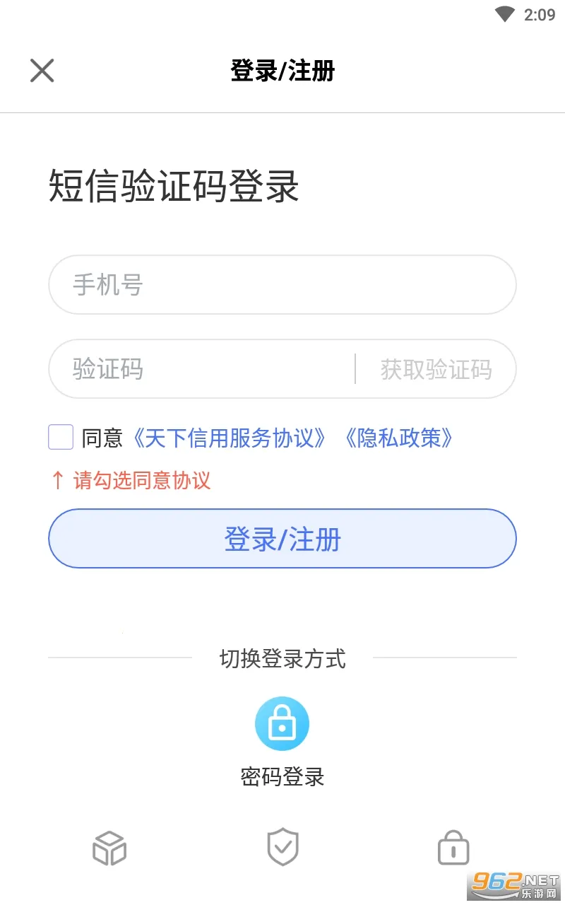 ��������(���ò�ѯƽ̨)v7.0.5 �ֻ����ͼ
