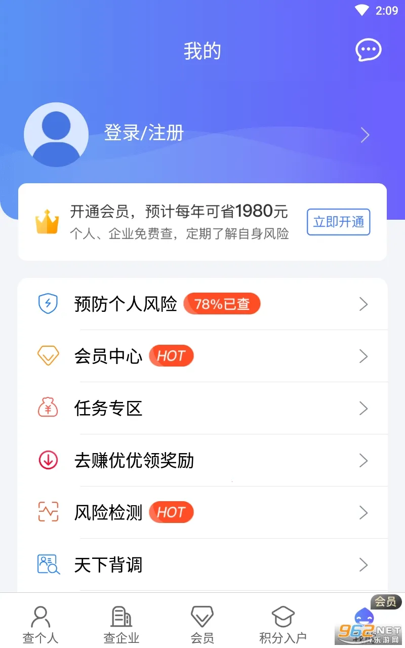 ��������(���ò�ѯƽ̨)v7.0.5 �ֻ����ͼ