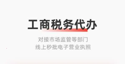 云账户(灵活就业服务) 云账户(灵活就业服务)