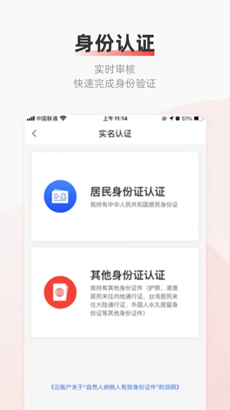 ���˻�(����ҵ����)v4.3.20 ��Ѱ��ͼ