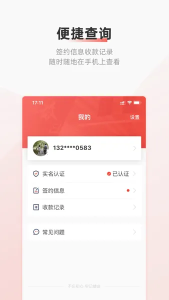 云账户(灵活就业服务) 云账户(灵活就业服务)