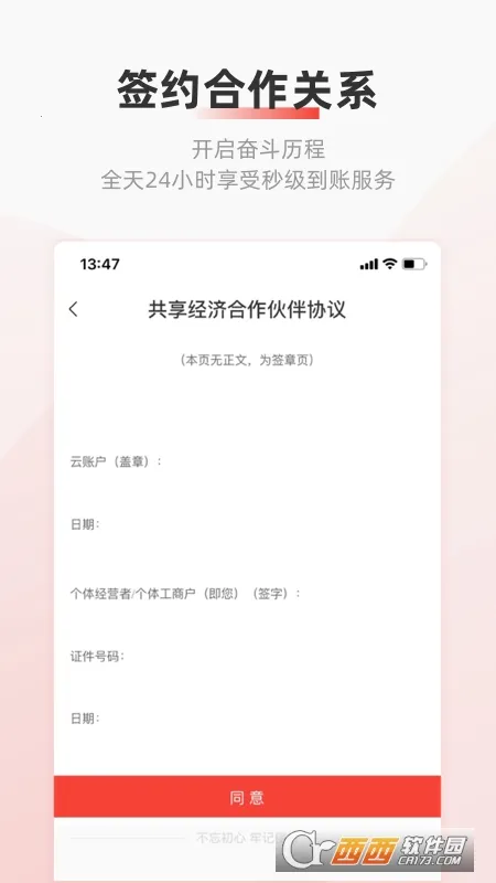 云账户(灵活就业服务) 云账户(灵活就业服务)