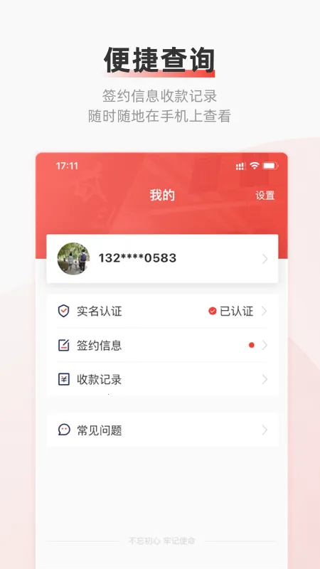 ���˻�(����ҵ����)v4.3.20 ��Ѱ��ͼ