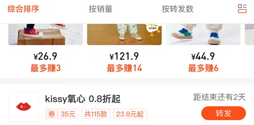好衣库(特卖批发平台) 好衣库(特卖批发平台)