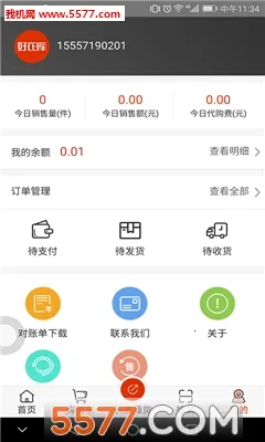 ���¿�(��������ƽ̨)v10.97.3 �ٷ������ͼ
