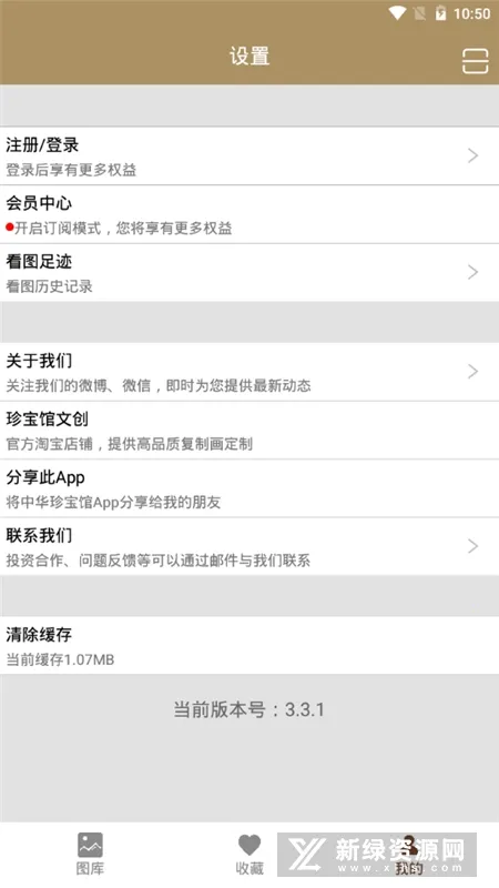 �л��䱦��(�黭����ѧϰƽ̨)v9.6.0 �ٷ������ͼ