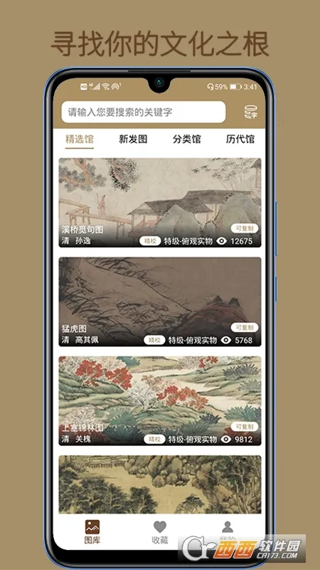 �л��䱦��(�黭����ѧϰƽ̨)v9.6.0 �ٷ������ͼ