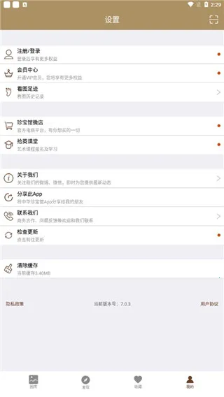 中华珍宝馆(书画艺术学习平台) 中华珍宝馆(书画艺术学习平台)