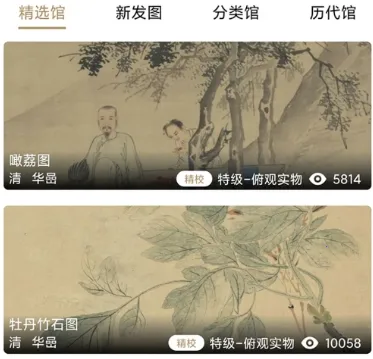 中华珍宝馆(书画艺术学习平台) 中华珍宝馆(书画艺术学习平台)