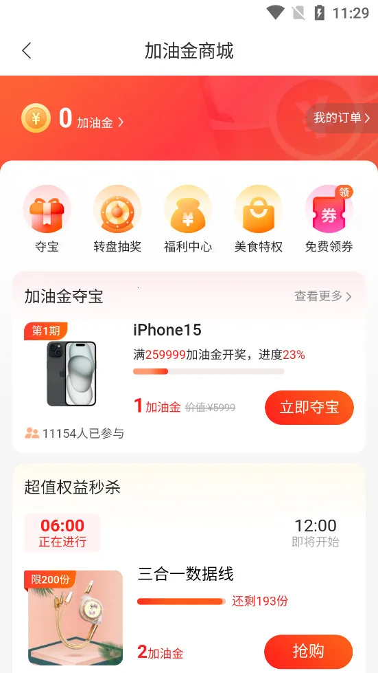 �������Ͱ�׿���ֻ���v8.4.8 �ٷ������ͼ