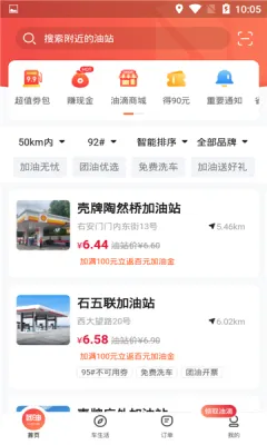 能链团油安卓版手机版 能链团油安卓版手机版