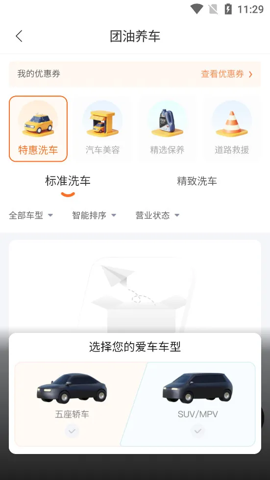 �������Ͱ�׿���ֻ���v8.4.8 �ٷ������ͼ