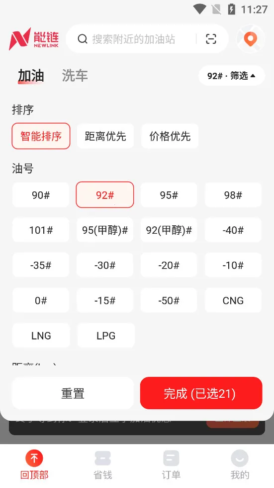 �������Ͱ�׿���ֻ���v8.4.8 �ٷ������ͼ