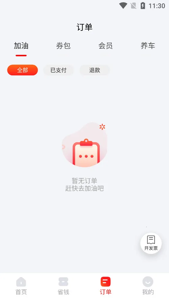 �������Ͱ�׿���ֻ���v8.4.8 �ٷ������ͼ