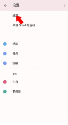 Calendar2026最新版本 Calendar2026最新版本