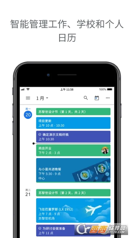 Calendar2026���°汾v2026.09.0 �ٷ������ͼ