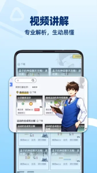 洋葱数学(数学学习工具) 洋葱数学(数学学习工具)