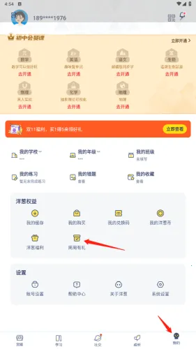 洋葱数学(数学学习工具) 洋葱数学(数学学习工具)