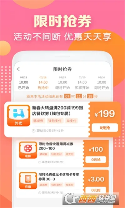 ��������(�������ƽ̨)v3.6.3 �ֻ����ͼ