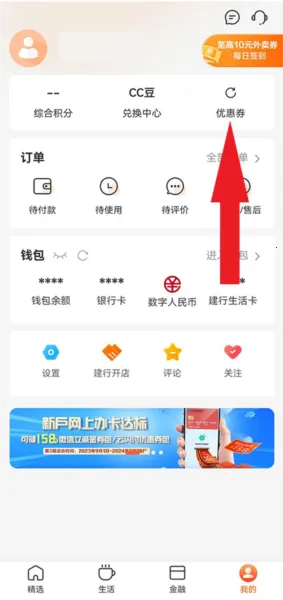 建行生活(生活服务平台) 建行生活(生活服务平台)