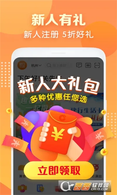 ��������(�������ƽ̨)v3.6.3 �ֻ����ͼ