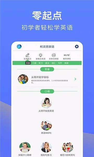 从零开始学英语2026最新版本 从零开始学英语2026最新版本