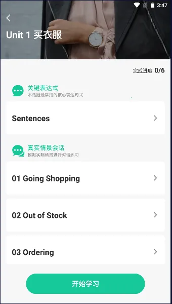 ���㿪ʼѧӢ��2026���°汾v6.68 ��Ѱ��ͼ