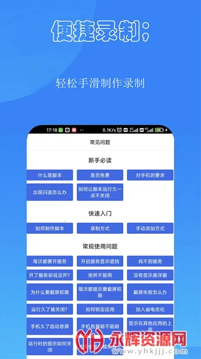 ���ؾ���(�ֻ��Զ�������)v4.6.9 ��׿���ͼ