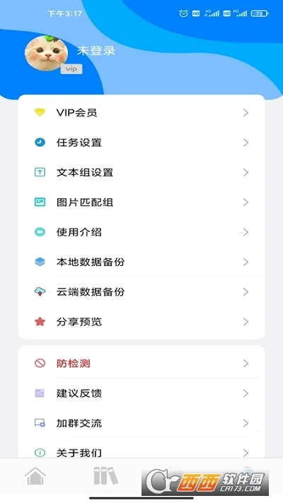 ���ؾ���(�ֻ��Զ�������)v4.6.9 ��׿���ͼ