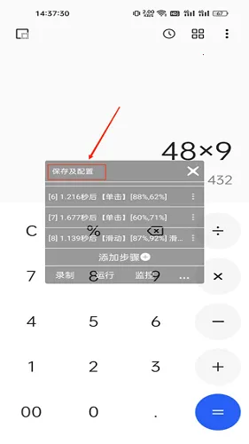 触控精灵(手机自动化工具) 触控精灵(手机自动化工具)