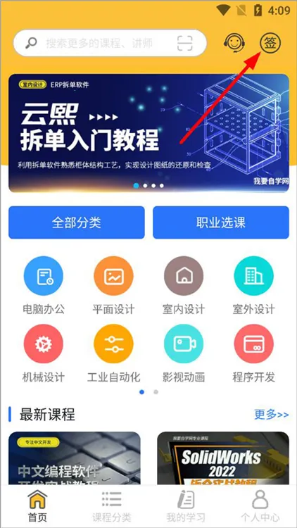 我要自学网2026最新版本 我要自学网2026最新版本