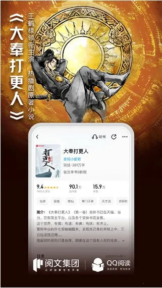 qq书城(手机小说阅读) qq书城(手机小说阅读)