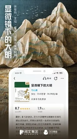 qq书城(手机小说阅读) qq书城(手机小说阅读)