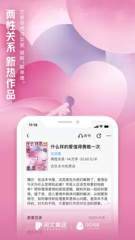 qq���(�ֻ�С˵�Ķ�)v8.5.2.888 �ֻ����ͼ