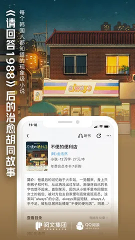 qq���(�ֻ�С˵�Ķ�)v8.5.2.888 �ֻ����ͼ
