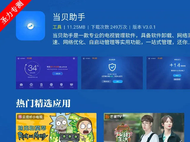云视听小电视(电视端视频软件) 云视听小电视(电视端视频软件)