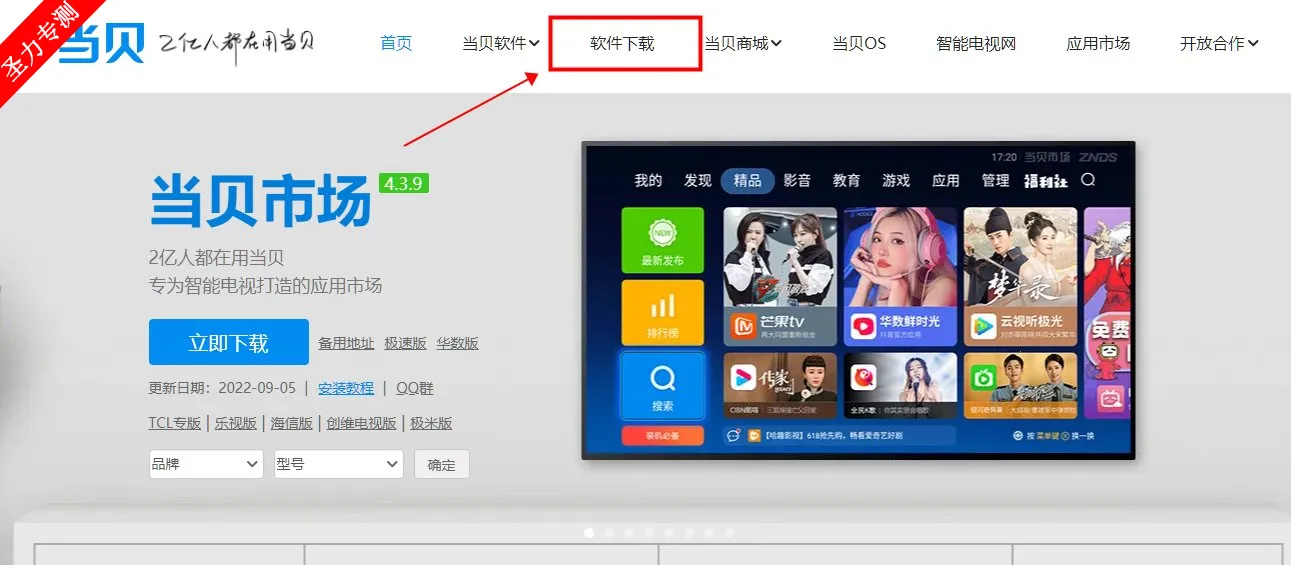 云视听小电视(电视端视频软件) 云视听小电视(电视端视频软件)