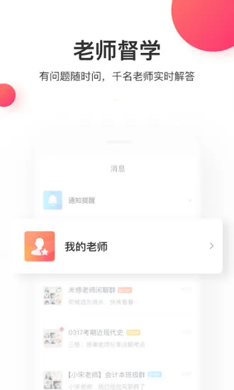 �е»���(ְҵѧ����������)v8.0.0 ��Ѱ��ͼ