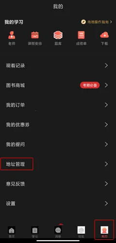 尚德机构(职业学历教育软件) 尚德机构(职业学历教育软件)
