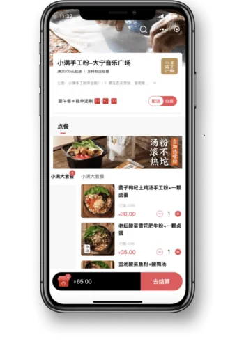 顺丰丰食(团餐配送平台) 顺丰丰食(团餐配送平台)