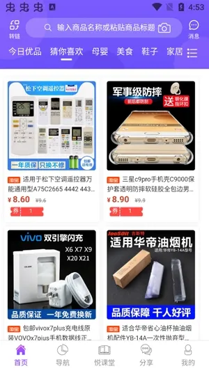 悦拜最新手机版 悦拜最新手机版
